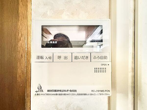 キッチンに給湯パネルを設置しました。洗い物時もお湯を簡単にご使用いただけます。温度調節もラクラク♪