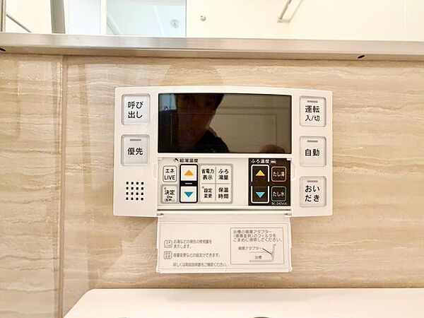 おふろの「おいだき」ができるリモコン。多彩な機能満載のリモコンは、毎日のお湯ライフをより楽しく便利に。