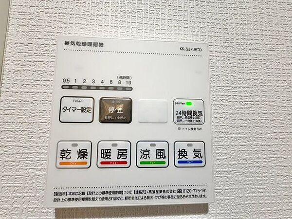 乾燥・涼風・暖房・換気といった一年中様々なシーンで活躍する設備。一日の疲れを癒す場所はいつも快適に。