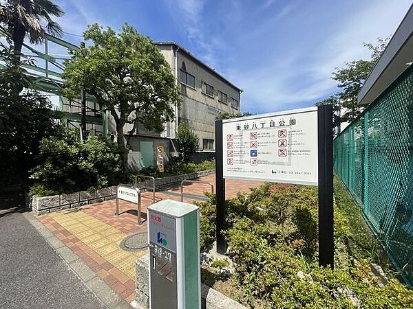 東砂八丁目公園 650m
