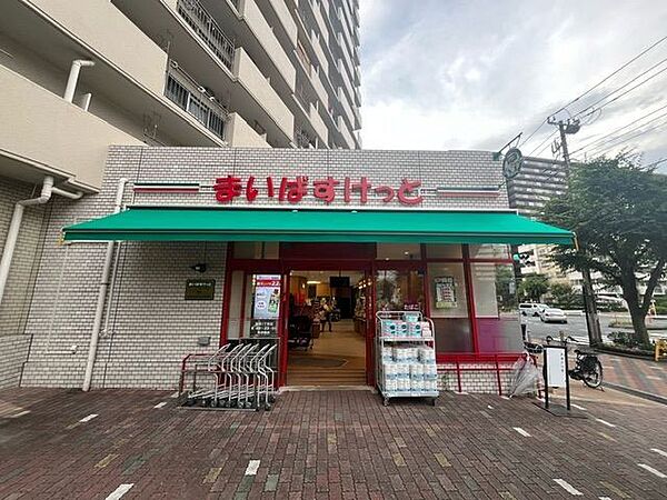 まいばすけっと塩浜1丁目店 10m