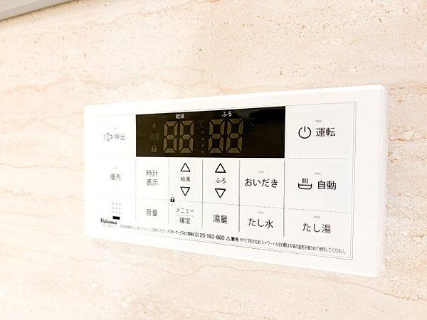 おふろの「おいだき」ができるリモコン。多彩な機能満載のリモコンは、毎日のお湯ライフをより楽しく便利に。