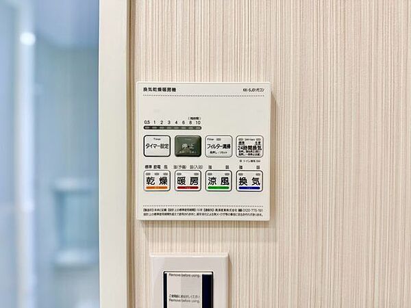 乾燥・涼風・暖房・換気といった一年中様々なシーンで活躍する設備。一日の疲れを癒す場所はいつも快適に。