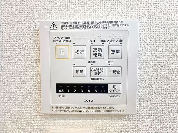 乾燥・涼風・暖房・換気といった一年中様々なシーンで活躍する設備。一日の疲れを癒す場所はいつも快適に。