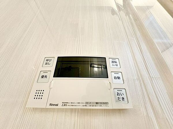 多彩な機能満載のリモコンは、毎日のお湯ライフをより楽しく便利にしてくれる機能がいっぱいです。