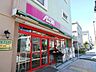 周辺：まいばすけっと上池台店 600m