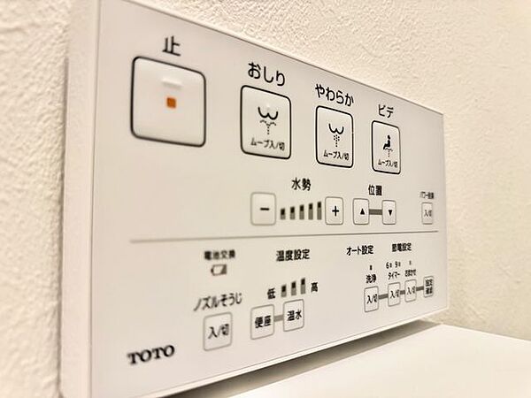 トイレのウォシュレットリモコン。充実の機能が備わっています。