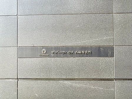 スタイリッシュなマンション名プレートは上質な住空間へ導きます。訪れるたび帰るたびに優しくおもてなし。