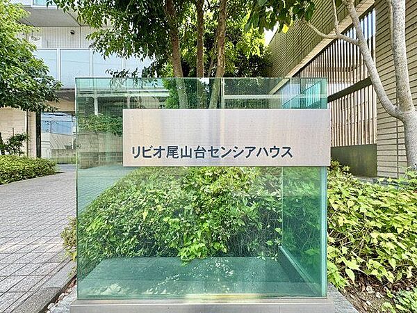 スタイリッシュなマンション名プレートは上質な住空間へ導きます。訪れるたび帰るたびに優しくおもてなし。