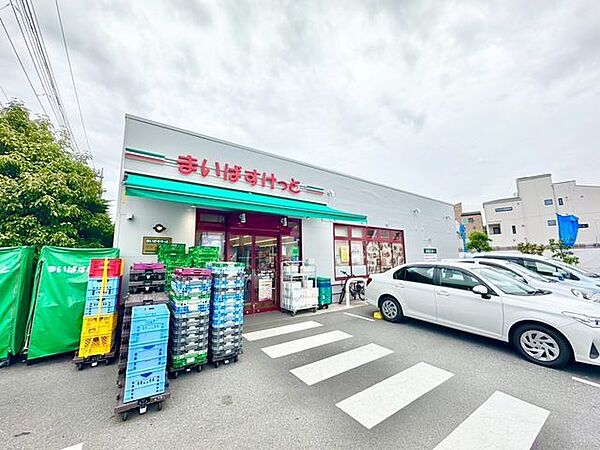 まいばすけっと玉堤2丁目店 450m