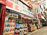 周辺：ココカラファイン尾山台店 1200m