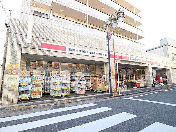 ココカラファイン大井町店 450m