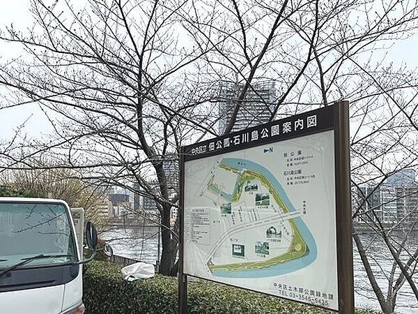 佃公園 300m