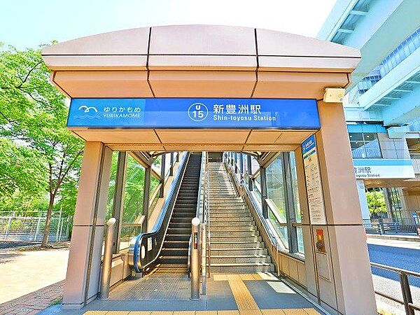 新豊洲駅 650m