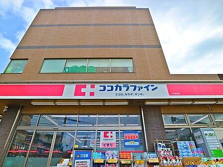 ココカラファイン二子玉川店 500m