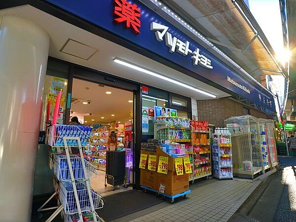 マツモトキヨシ恵比寿3丁目店 210m
