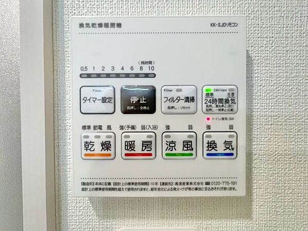 乾燥・涼風・暖房・換気といった一年中さまざまなシーンで活躍する浴室乾燥機。