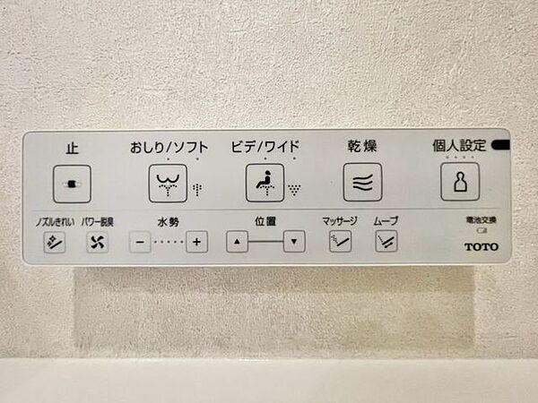 トイレのウォシュレットリモコン。充実の機能が備わっています。