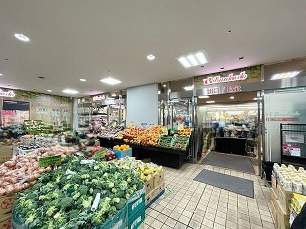 スーパー文化堂月島店 350m