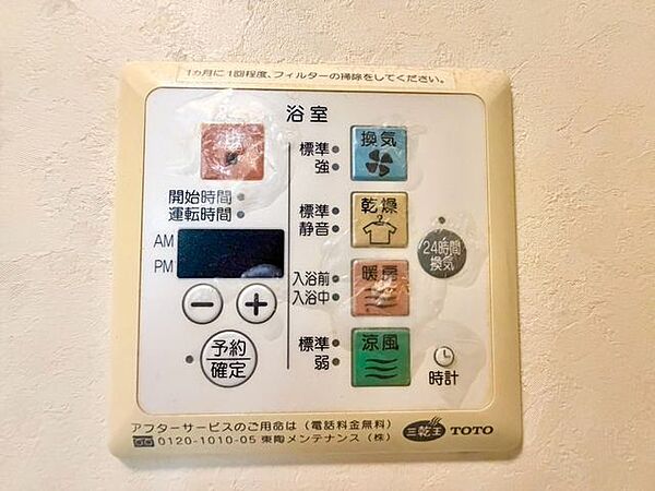 乾燥・涼風・暖房・換気といった一年中様々なシーンで活躍する設備。一日の疲れを癒す場所はいつも快適に。