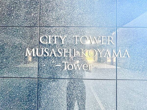 上品さ溢れるマンション名プレート。安らぎと癒やしの住まいへ温かく迎えてくれます。