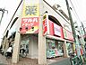 周辺：ツルハドラッグ柿の木坂店 240m