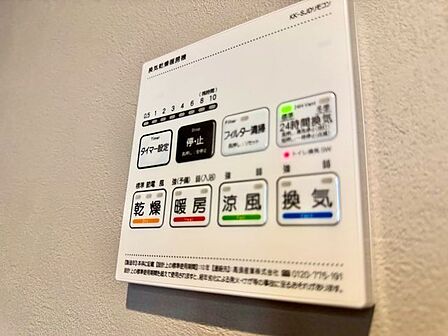 雨の日などに心強い浴室乾燥機付。寒い季節の予備暖房にも便利です。