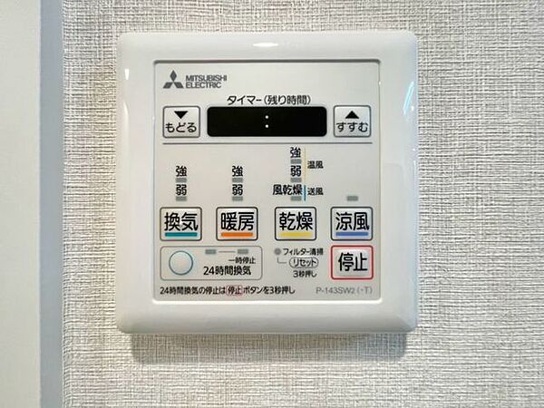 乾燥・涼風・暖房・換気といった一年中様々なシーンで活躍する設備。一日の疲れを癒す場所はいつも快適に。