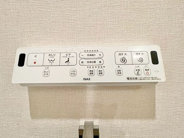 トイレのウォシュレットリモコン。充実の機能が備わっています。