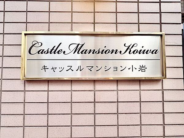 お洒落なマンション名のプレートは華やいだ気分を演出し、訪れる方を優雅な空間へと導いてくれます。