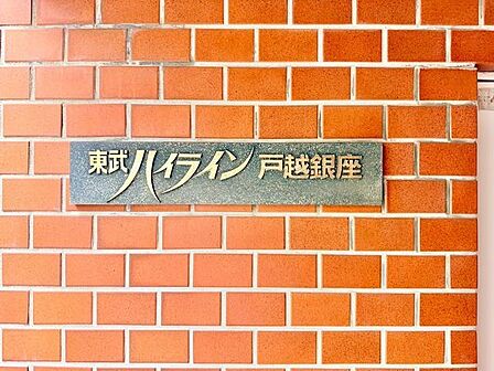 時代を超えて住まう方を見守り続けてきたエンブレム。これから先も変わらずに温かく迎えてくれます。