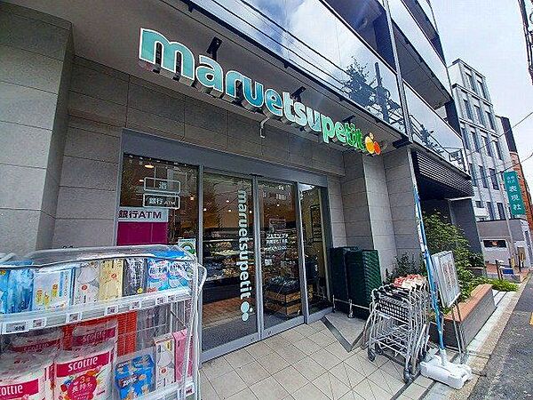 マルエツプチ南青山七丁目店 290m