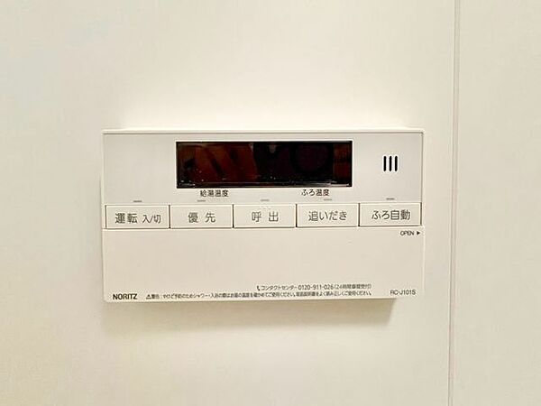 おふろの「おいだき」ができるリモコン。多彩な機能満載のリモコンは、毎日のお湯ライフをより楽しく便利に。