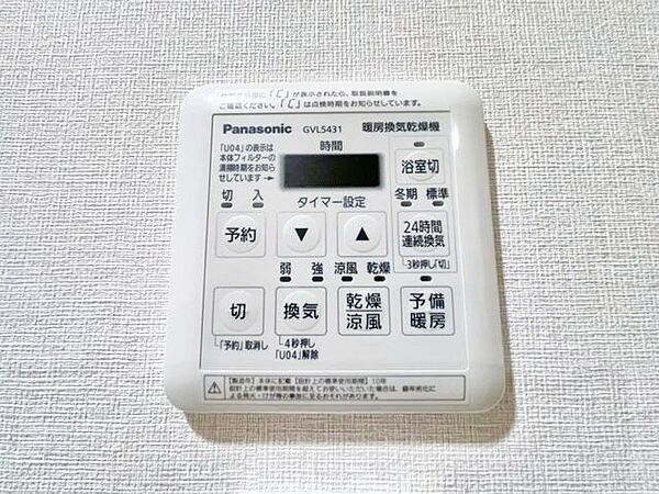 雨の日などに心強い浴室乾燥機付。寒い季節の予備暖房にも便利です。