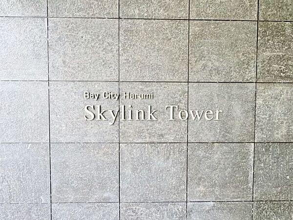 スタイリッシュなマンション名プレートは上質な住空間へ導きます。訪れるたび帰るたびに優しくおもてなし。