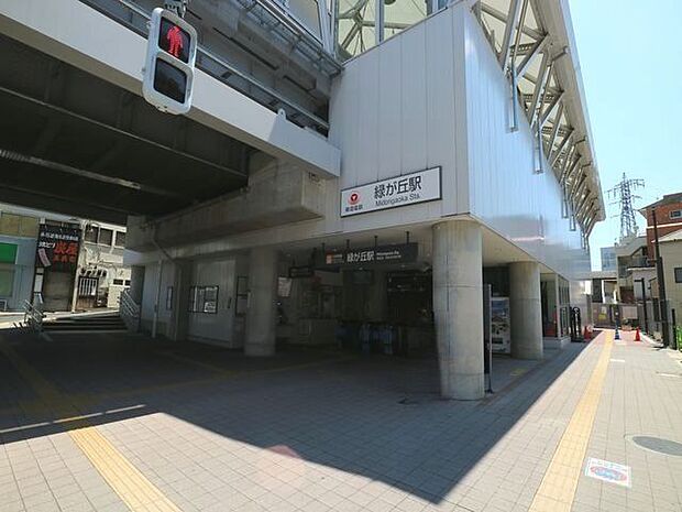 緑が丘駅 280m