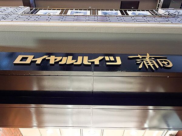 存在感のあるマンション名プレートは、落ち着きのある温かな空間を演出します。家族が笑顔になれる住まいへ。