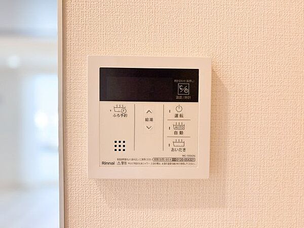 おふろの「おいだき」ができるリモコン。多彩な機能満載のリモコンは、毎日のお湯ライフをより楽しく便利に。