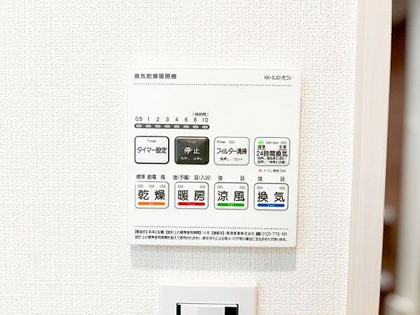 乾燥・涼風・暖房・換気といった一年中様々なシーンで活躍する設備。一日の疲れを癒す場所はいつも快適に。