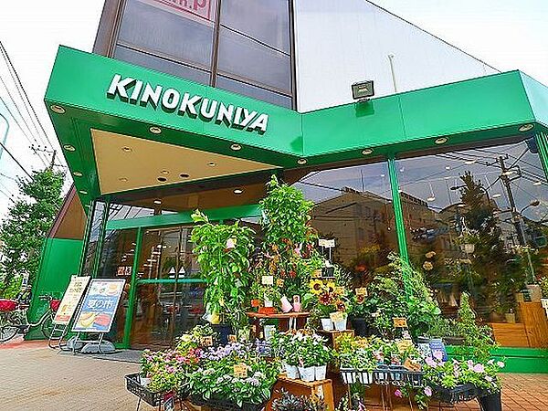紀ノ国屋等々力店 600m