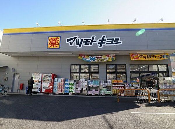 マツモトキヨシ深沢不動前店 700m
