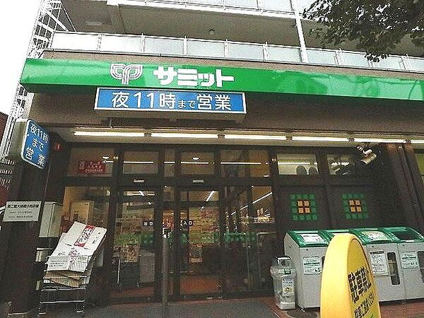 サミットストア深沢不動前店 650m