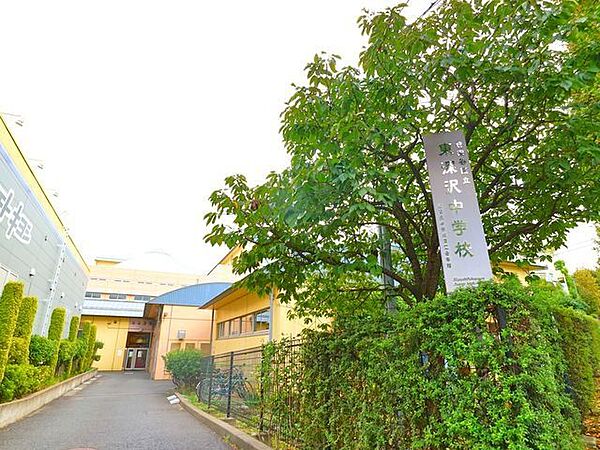 世田谷区立東深沢中学校 550m