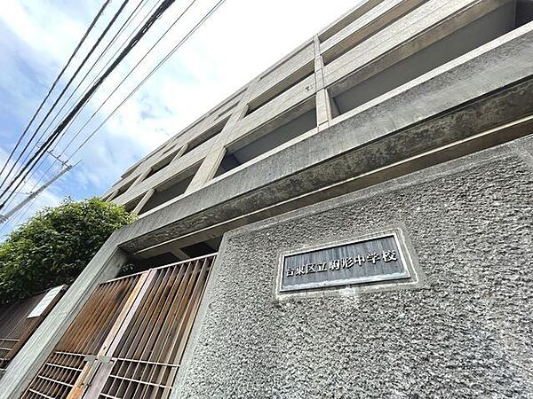 台東区立駒形中学校 550m