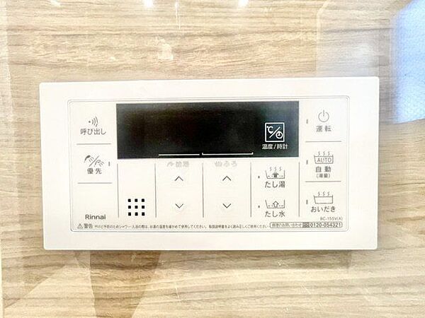 おふろの「おいだき」ができるリモコン。多彩な機能満載のリモコンは、毎日のお湯ライフをより楽しく便利に。