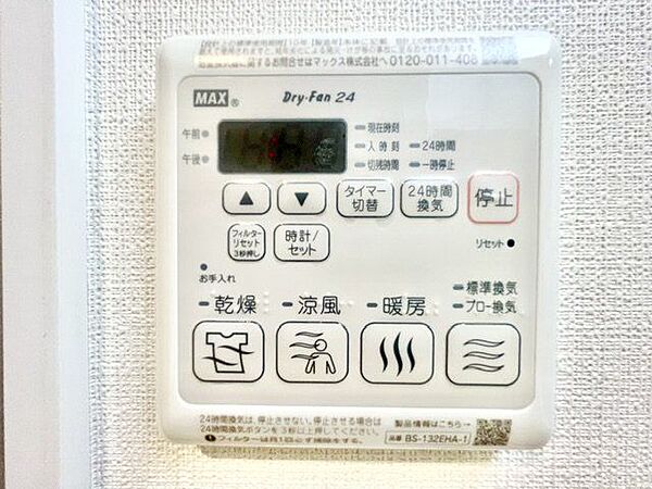 乾燥・涼風・暖房・換気といった一年中様々なシーンで活躍する設備。一日の疲れを癒す場所はいつも快適に。