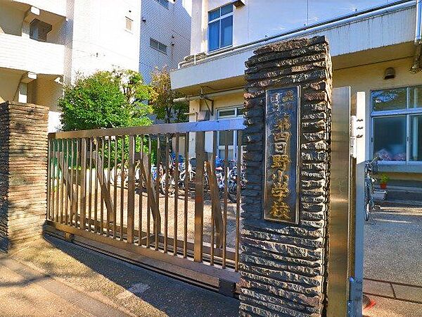 品川区立第四日野小学校 700m