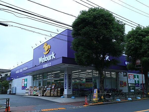 ウェルパーク大森貝塚店 700m