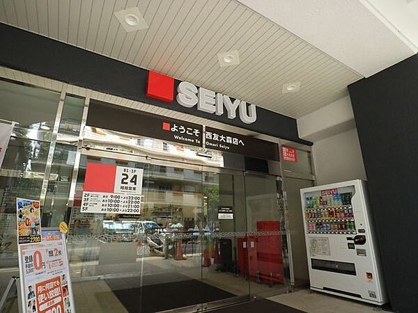 西友大森店 600m