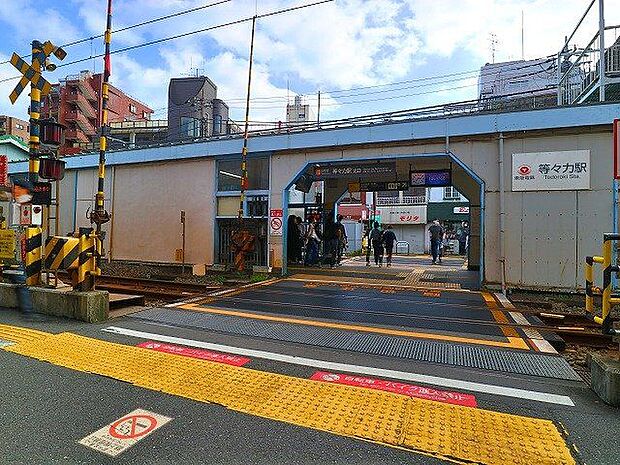 等々力駅 1400m